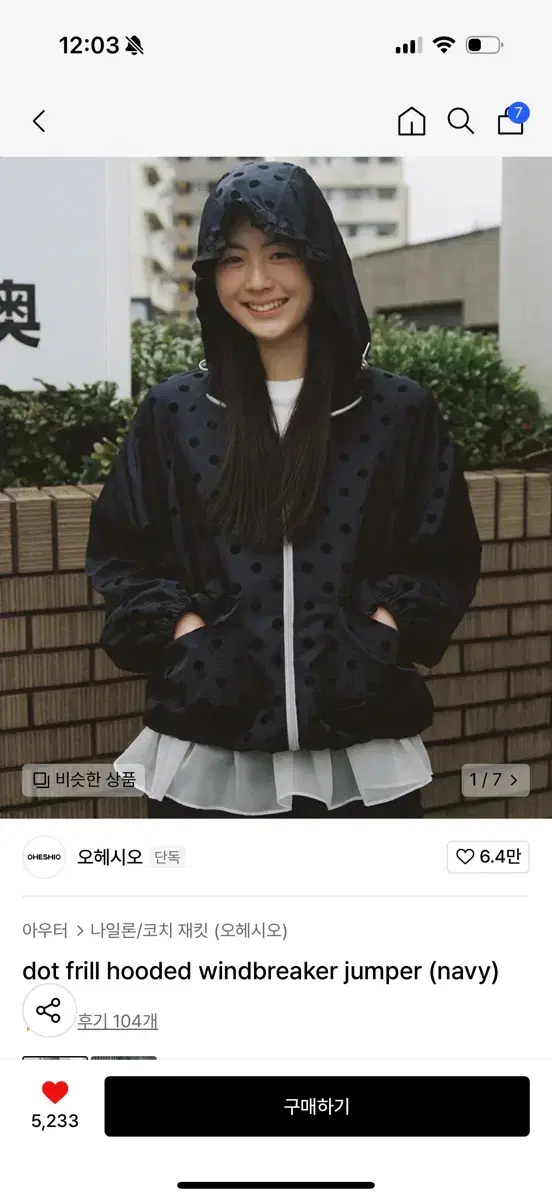 오헤시오 네이비 바람막이 dot frill hooded